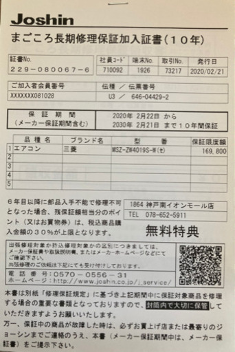 エアコン 霧ヶ峰 AI機能あり メーカー保証付き