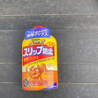 まだ入っています　ペット用ワックス