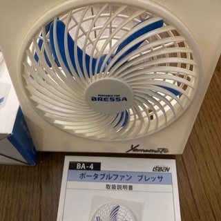 電池式　ポータブルファンの画像