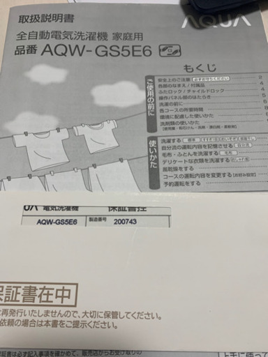 洗濯機、超 美品！！一人暮らしにいかがですか！  徹底比較】一人暮らし向け洗濯機のおすすめ人気ランキング【2026年6月 