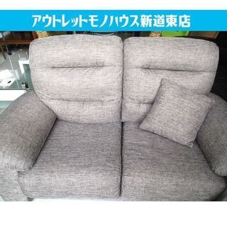 2人掛けソファ ニトリ グレー 幅160×奥89×高98cm 背もたれ取り外し