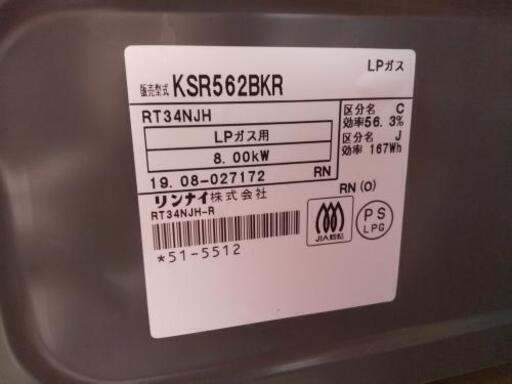 プロパン　ガスコンロを2000円