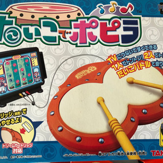 (15年くらい前)たいこでポピラ