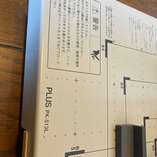 裁断機 plus-513l。Amazonの最安中古品の半額の画像
