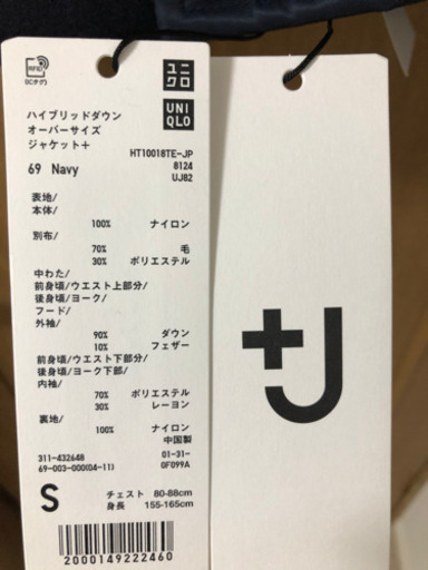 ハイブリッドダウンオーバーサイズジャケット ジルサンダー UNIQLO +J