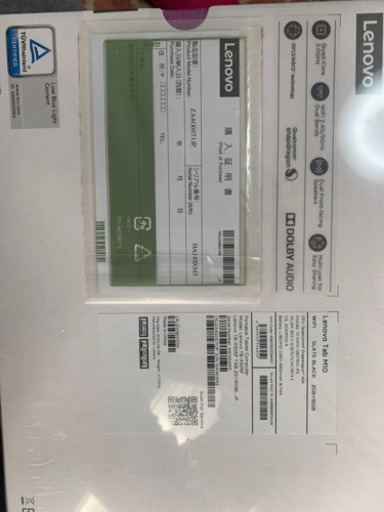 新品未開封　Lenovoタブレット　レノボ