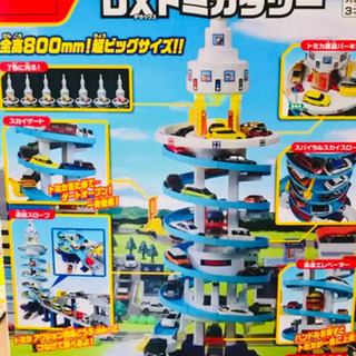 でっかく遊ぼう！DXトミカタワーとミニカー5台