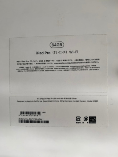 iPad Pro 11インチ　64G Wi-Fiモデル　シルバー