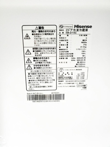 ✨高年式✨1464番 Hisense✨2ドア冷凍冷蔵庫✨HR-D15C‼️