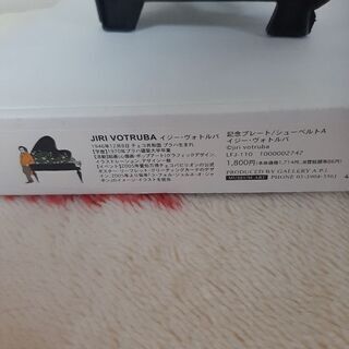 未使用品　イジー　ヴォトルバ　記念プレートの画像