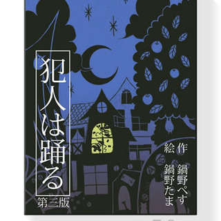 大らか忘年会×心理カードゲーム - その他