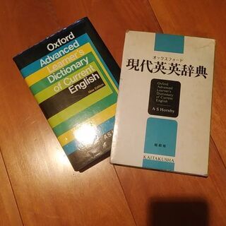 オックスフォード　現代英英辞典