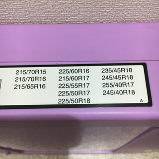 タイヤチェーンの画像