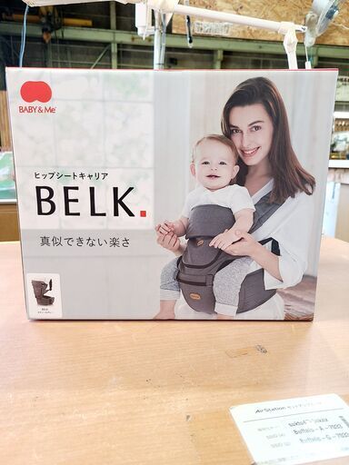 未使用品　BABY&Me BELK抱っこ紐