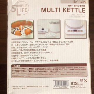 大幅値下げ！！！！【未使用】電気鍋 の画像