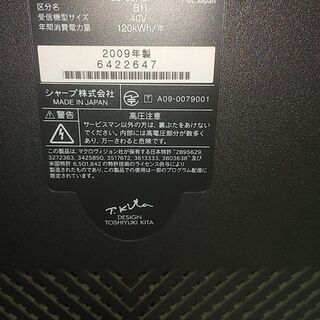 シャープ　40型液晶テレビ＜ジャンク品＞