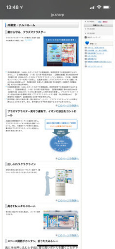 シャープ 冷蔵庫 SJ-W412D 引き取り希望 25日まで限定