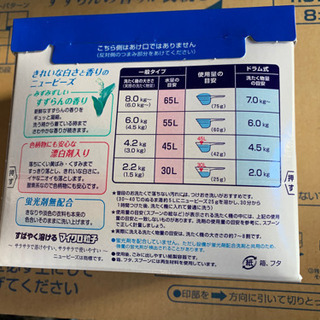 ニュービーズ粉洗剤 800g×8個　アタックセットの画像