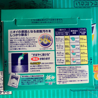 アタック粉洗剤 6個の画像