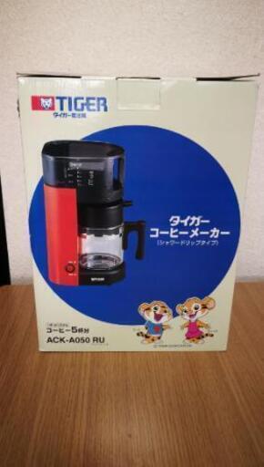 お値下げしました！新品☆タイガーコーヒーメーカー☆ACK-A050