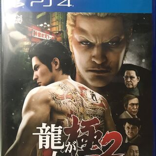 龍が如く 極2(ps4 ゲームソフト)