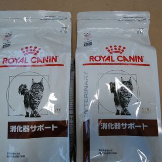 ロイヤルカナン　消化器サポート　猫用