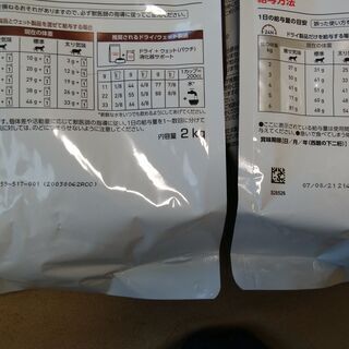 ロイヤルカナン　消化器サポート　猫用の画像