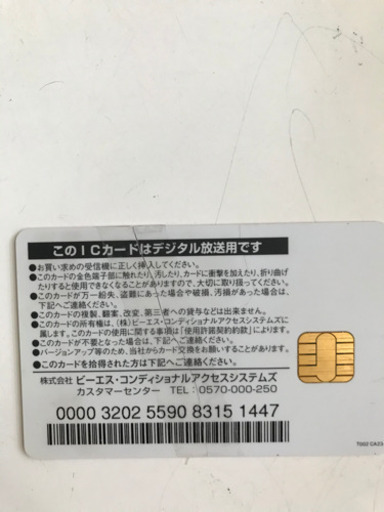 SONY BRAVIA テレビ　S2500 KDL-32S2500