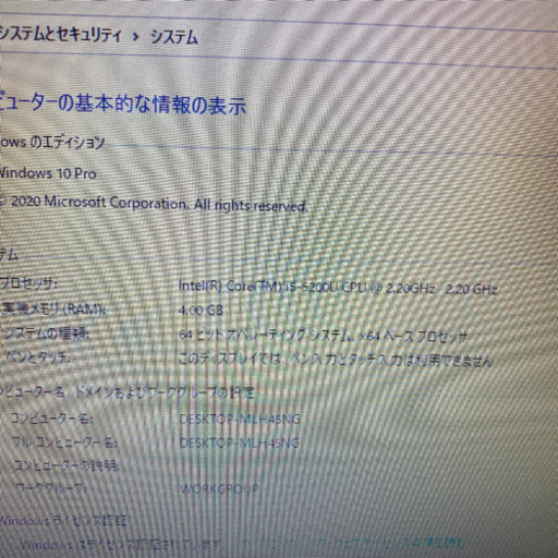 Lenovo G50-80 第5世代i5-5200U、office2019