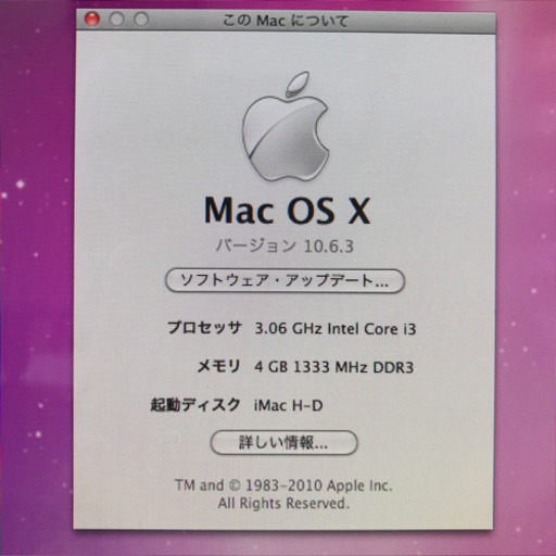 パソコン APPLE iMac IMAC MC508J/A
