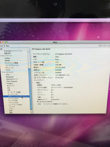 パソコン APPLE iMac IMAC MC508J/A