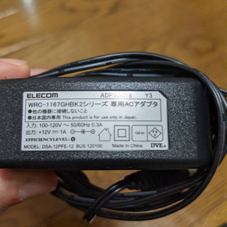 受付終了 ELECOM 無線Wi-Fiルーター(LANケーブル付)の画像