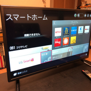 LG 32型液晶テレビ　モニターアーム取付金具付き