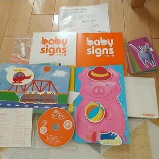 ベビーサイン テキスト・カードなどの画像