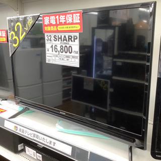 液晶テレビ　32インチ　SHARP 2019年製　2T-C32AC2