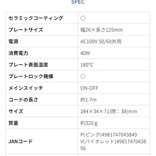 ヘアアイロン ストレート 25mmの画像