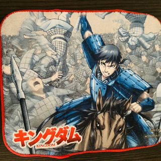 キングダムのランチマット