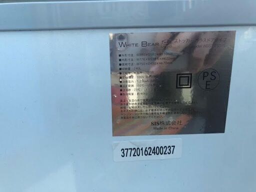 GM191　冷凍ストッカ―　冷凍庫　幅880×奥行580×高さ940 　240L　安心保障6ヶ月　業務用　ガラスドアタイプ　WHITE