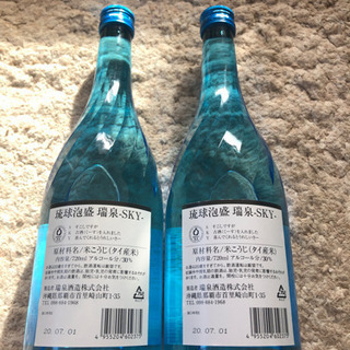 【取引中】琉球泡盛　瑞泉　SKY＊ズイセンスカイ 2本＊の画像