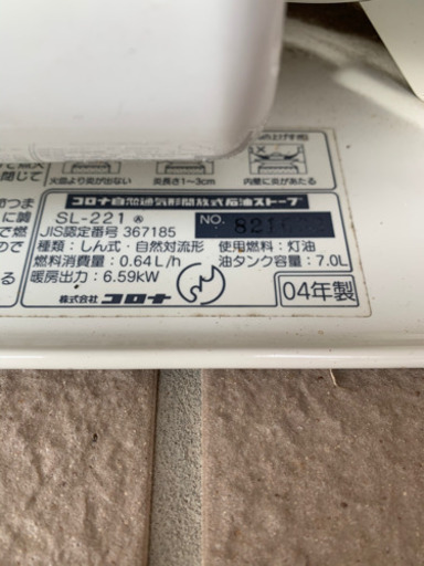 さらに『値下げ』です！ストーブ