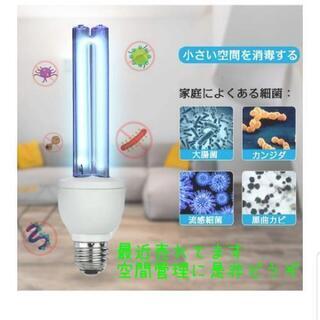 紫外線UVC殺菌ライト新品未使用