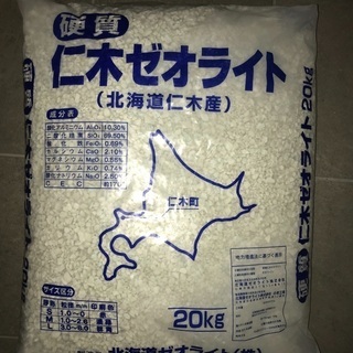 ゼオライト20k