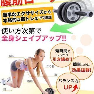 腹筋ローラー