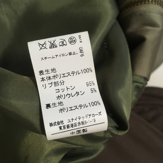 green label relaxing　ブルゾン　カーキ色の画像