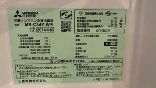 冷蔵庫 売るます