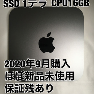 Macmini Core i7 『お値下げ中！』 今年9月にアッ...