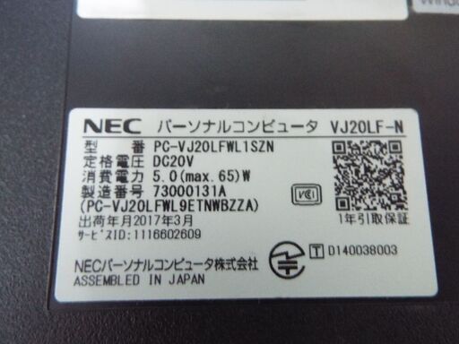 ⑦　　薄型ノートパソコン　新品SSD240GB搭載