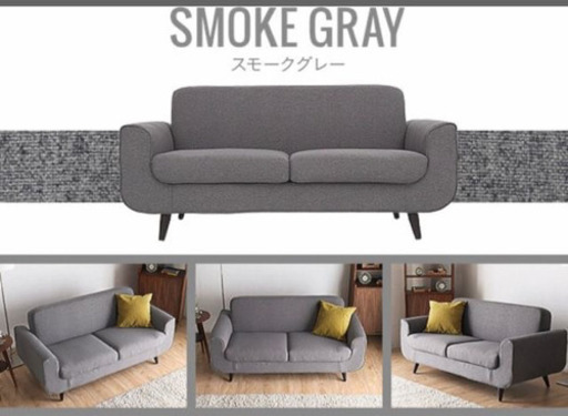 ☆★【美品】Falun 2人掛けソファー　スモーキーグレー