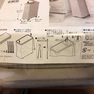 未開封 スリムランドリーボックス(ニトリ)の画像