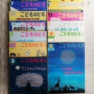 絵本・こどものとも　13冊セット【お届け可能】